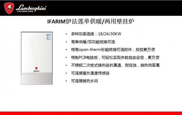 重慶暖通安裝需要的伊法連單供暖鍋爐